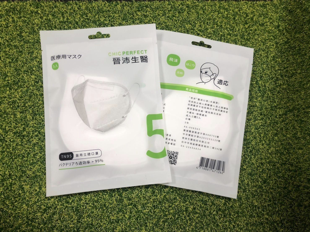 TN95口罩
