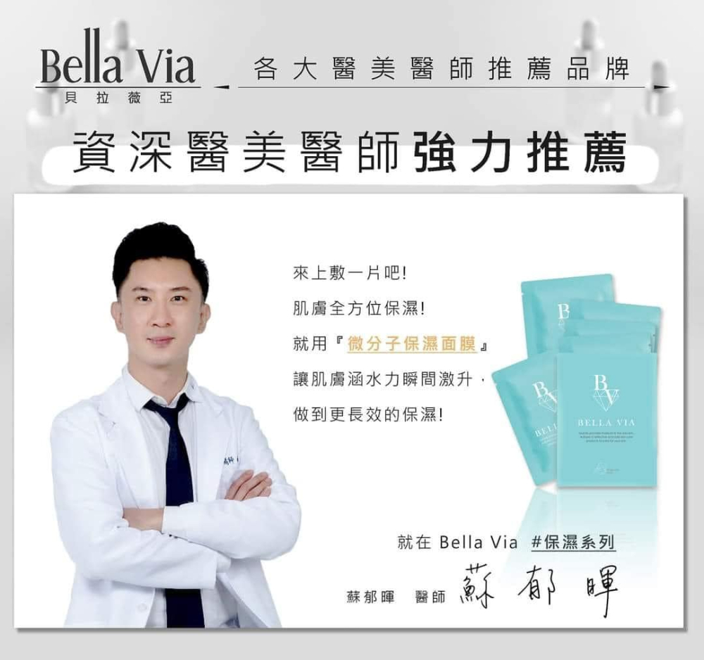 微分子保濕面膜
