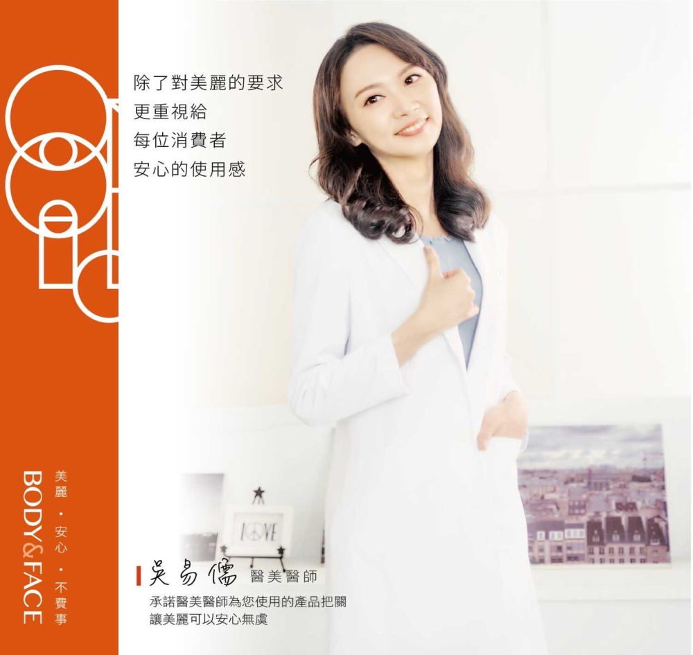 Body&Face美白修復乳液