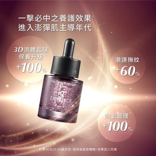 超時空抗老撫紋組（3罐）限量20組